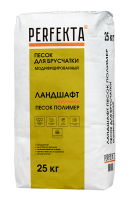 Песок для брусчатки модифицированный Ландшафт Песок Полимер PERFEKTA 25 кг
