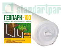 Геотекстиль Геопарк-100 садовый (1,5х25 м)