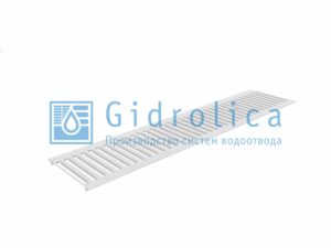 Решетка водоприемная Gidrolica Standart РВ -15.24.100 - штампованная стальная нержавеющая, кл. А15