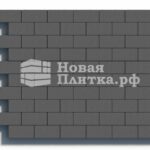 Тротуарная плитка Кирпич, 200х100х50 мм, стандарт Черный