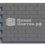Тротуарная плитка Кирпич Б.2.П.6см 200х100х60 гранитный Серый