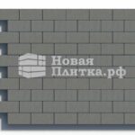 Тротуарная плитка Кирпич, 200х100х50 мм, стандарт Серый