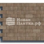 Тротуарная плитка Кирпич Б.2.П.6см 200х100х60 искусственный камень Степняк