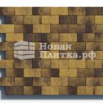 Тротуарная плитка Кирпич Б.2.П.8см 200х100х80 гранитный колормикс Янтарь