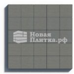 Тротуарная плитка Квадрат 250х250х70 стандарт Серый
